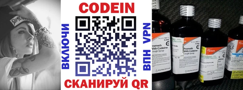 Кодеиновый сироп Lean Purple Drank купить наркоту Невьянск