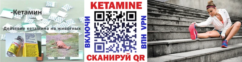 Кетамин VHQ  Невьянск 